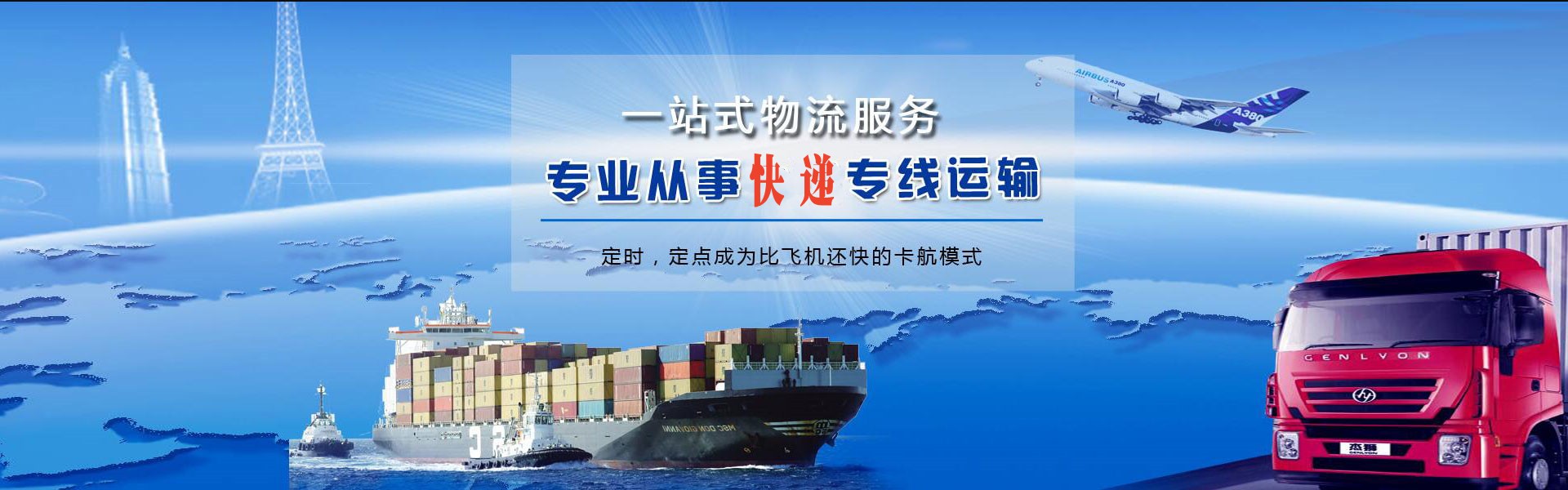 禅城区到保加利亚物流公司-禅城区至保加利亚物流专线-禅城区空运到保加利亚-优时通物流有限公司